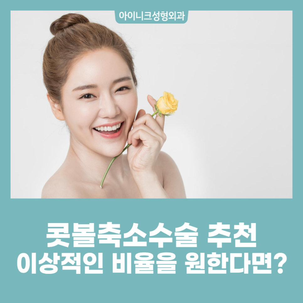 Nostril Reduction Surgery Recommendation: Want an Ideal Proportion? image 1
