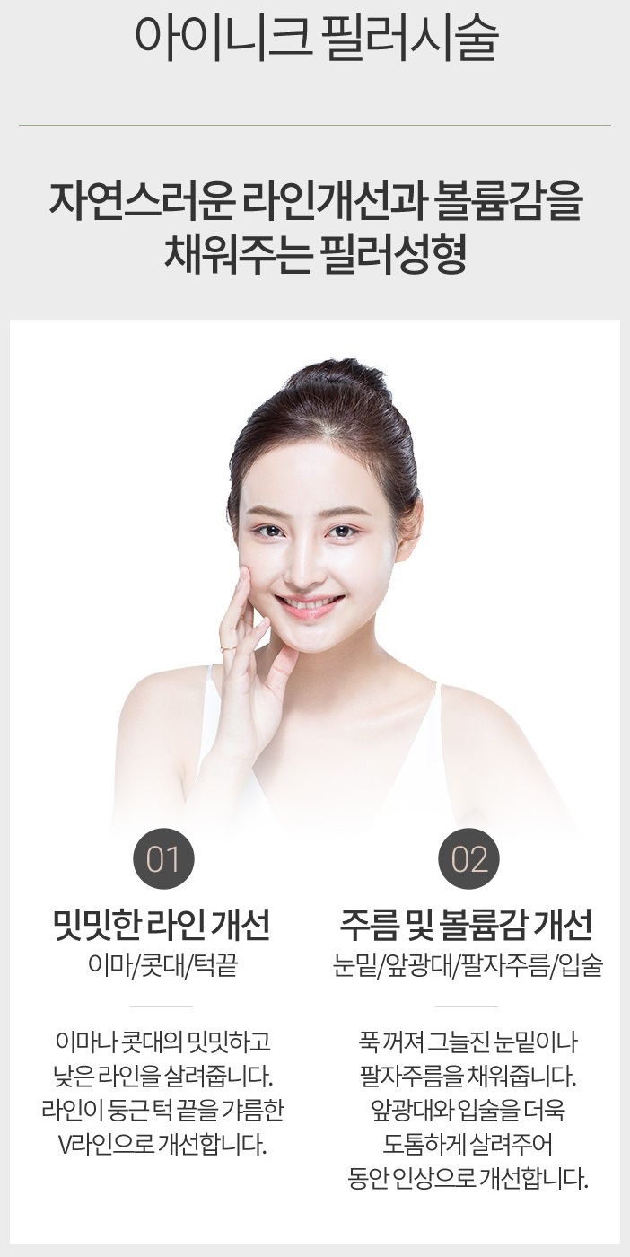 승모근보톡스비용보다 중요한 안전한 시술! 관련 이미지 3