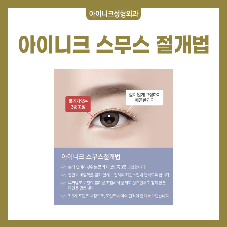 쌍꺼풀병원추천 자연스러움 보장하는 기술력을 갖춘 곳으로 관련 이미지 3