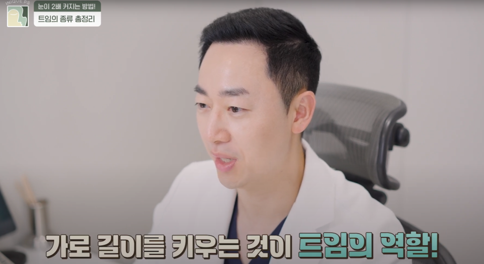 Upgraded with Apgujeong Eye Corner Surgery: Eyes That Look Twice as Large! image 1