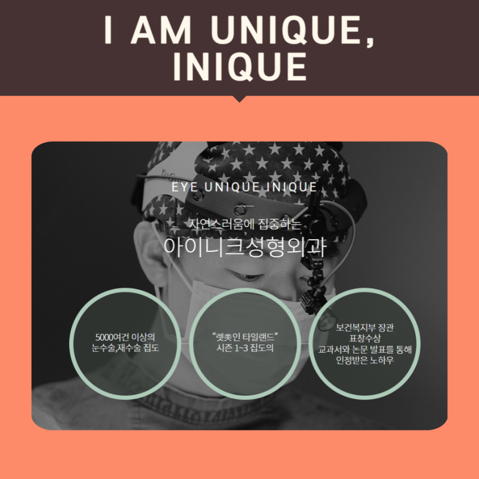 복코성형외과 여기서 성공 관련 이미지 6