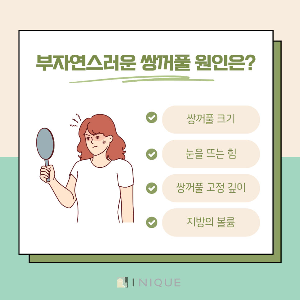 What Is the Solution for Unnatural Double Eyelids at a Place Known for Revision Eyelid Surgery in Apgujeong? image 4