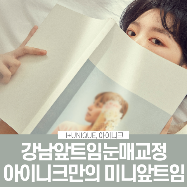 Learn About the Surgical Methods for Gangnam Epicanthoplasty and Eye Shape Correction image 1