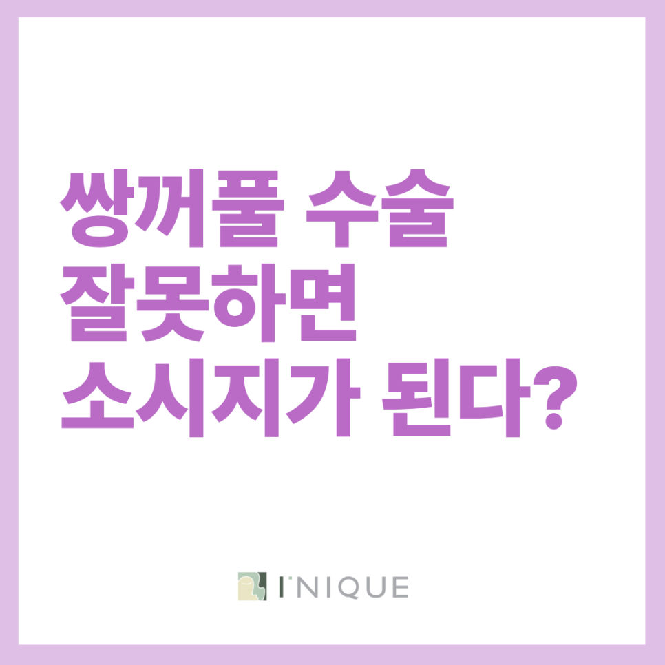 Double-Eyelid Surgery with Eye-Shape Correction for Larger, Natural-Looking Eyes image 4