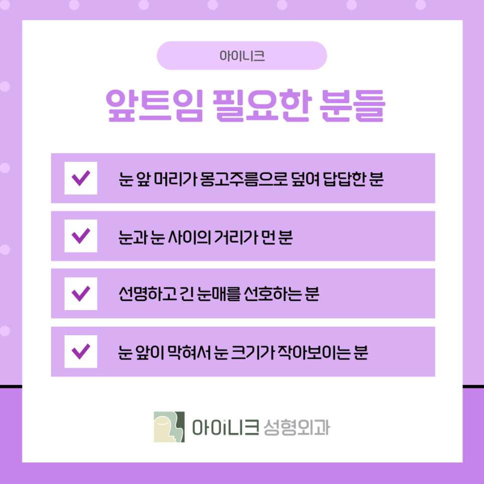 앞트임눈매교정 과하지 않고 자연스럽게 관련 이미지 6