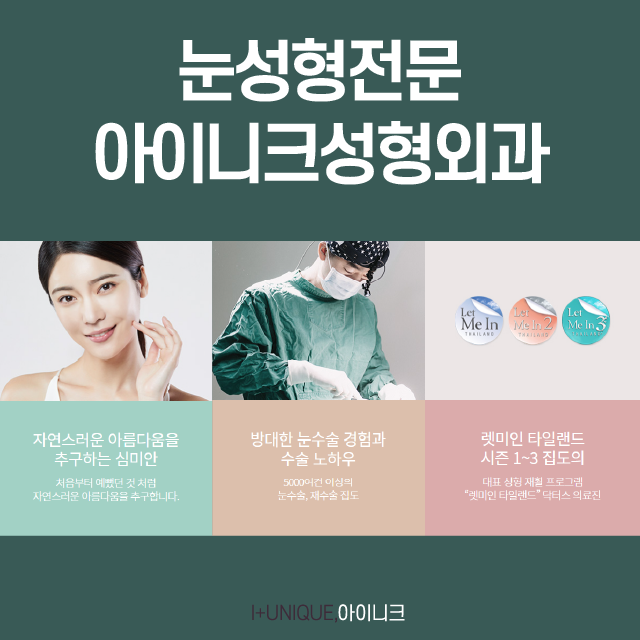 A Great Place for Double Eyelid Surgery: Want to Know the Secret? image 6