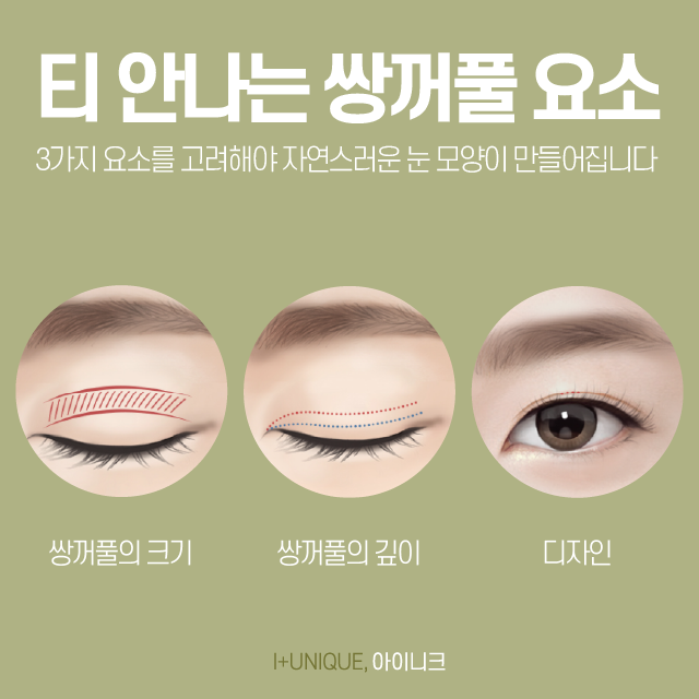 티안나는쌍꺼풀을 만들기 위한 방법? 관련 이미지 2