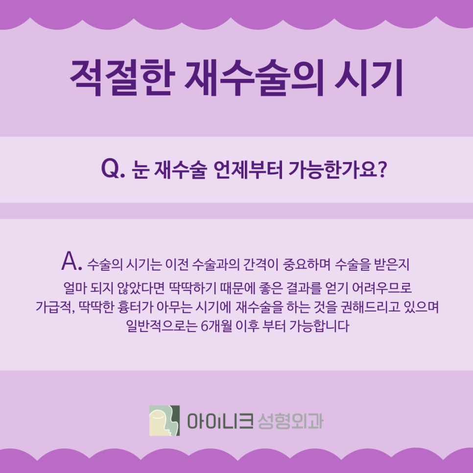 소시지쌍꺼풀 원인과 개선 방법 관련 이미지 5