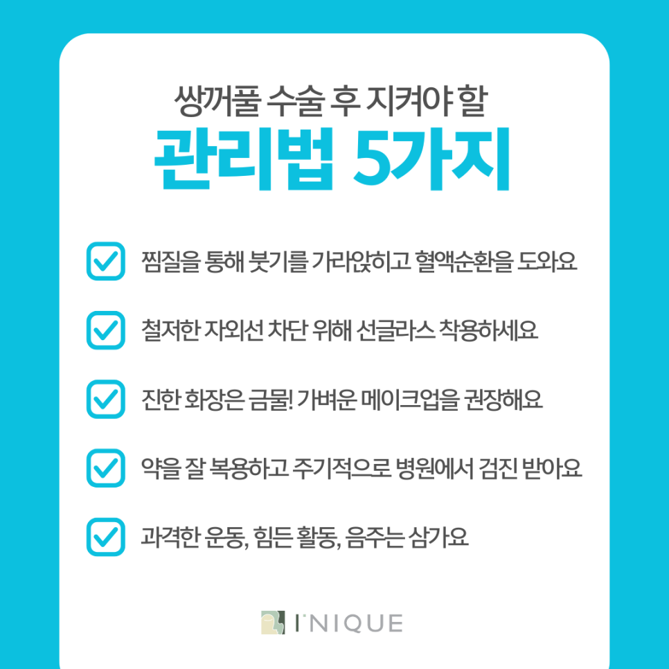 5 Care Tips You Must Follow After Double Eyelid Surgery in Gangnam image 4