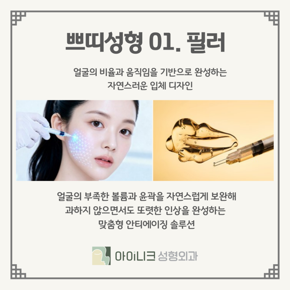 Types of Mini Plastic Surgery: Finding the Method That Suits Me! image 7