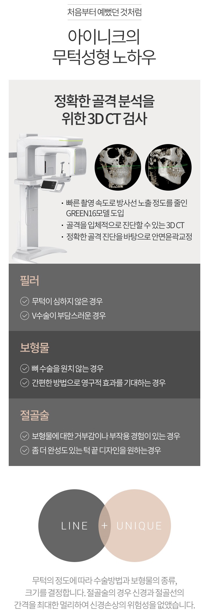 무턱자가진단 같이 체크해볼까요? 관련 이미지 8
