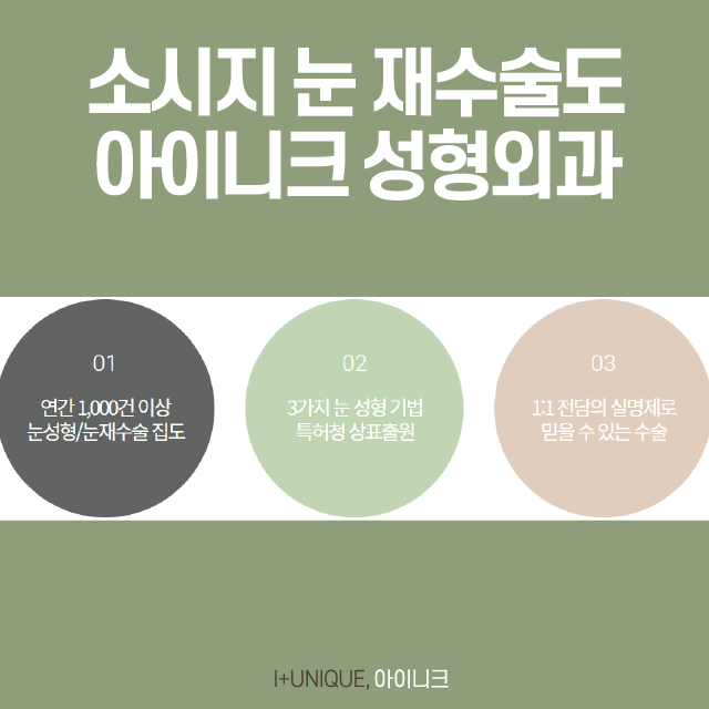 소시지눈주사로 간단하게 해결! 관련 이미지 6