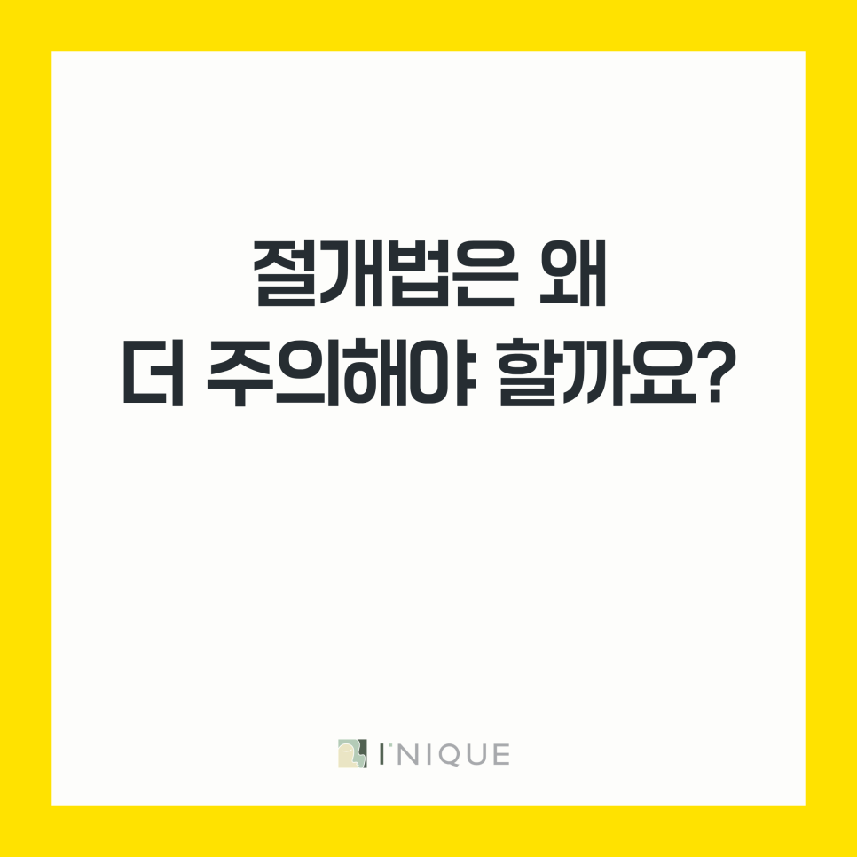 쌍꺼풀수술후 화장, 바르는 것보다 관련 이미지 5