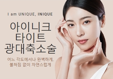 광대축소술가격 합리적인 곳 관련 이미지 1