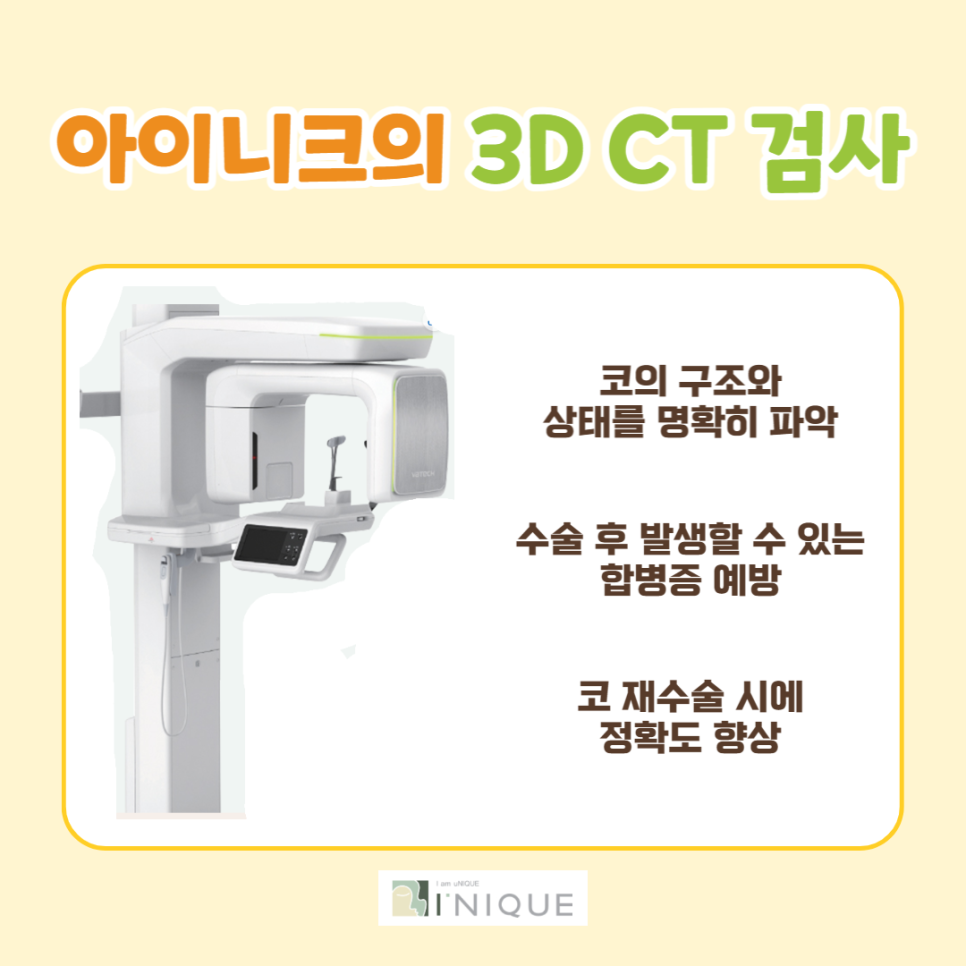 낮은코성형, 얼굴 전체를 고려해야 합니다. 관련 이미지 5