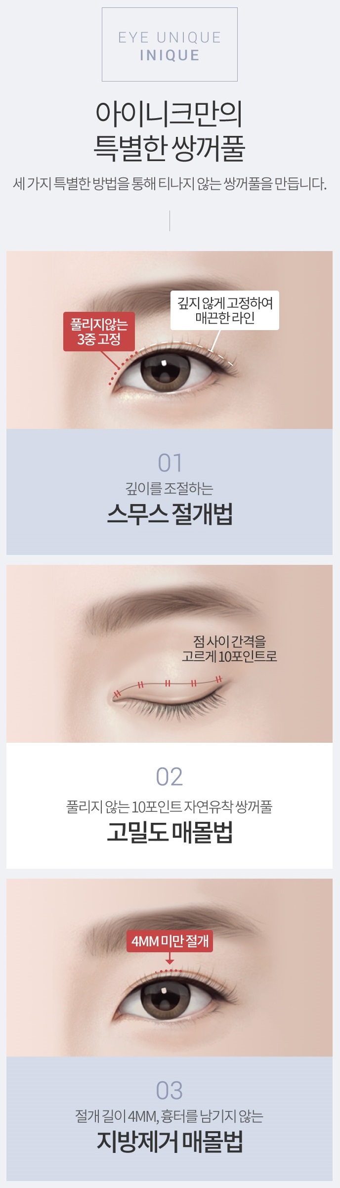 쌍꺼풀수술자국 걱정 없이 예쁘게! 관련 이미지 2