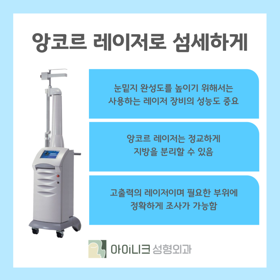 비절개 눈밑지방재배치 붓기 이렇게 하면 안심! 관련 이미지 8