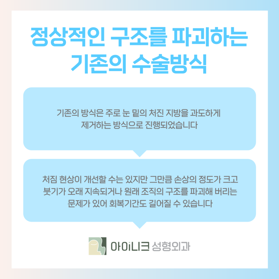 눈지방재배치 새로운 방식으로 동안 페이스 되기 관련 이미지 6