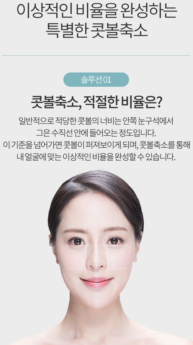 콧볼축소수술가격이 궁금하다면 click! 관련 이미지 3
