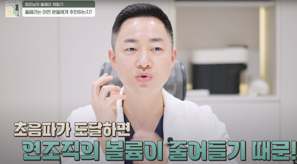 압구정울쎄라 직접 체험하고 알려드리는 효과? 관련 이미지 5