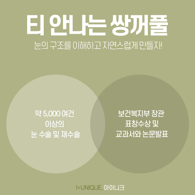티안나는쌍꺼풀을 만들기 위한 방법? 관련 이미지 6