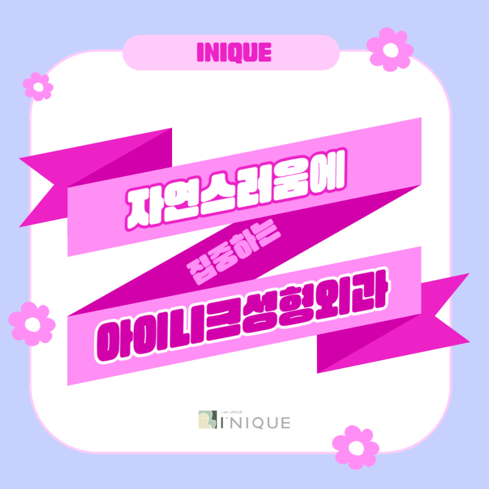 중년동안성형, 자연스럽게 젊음을 되찾는 방법 관련 이미지 6