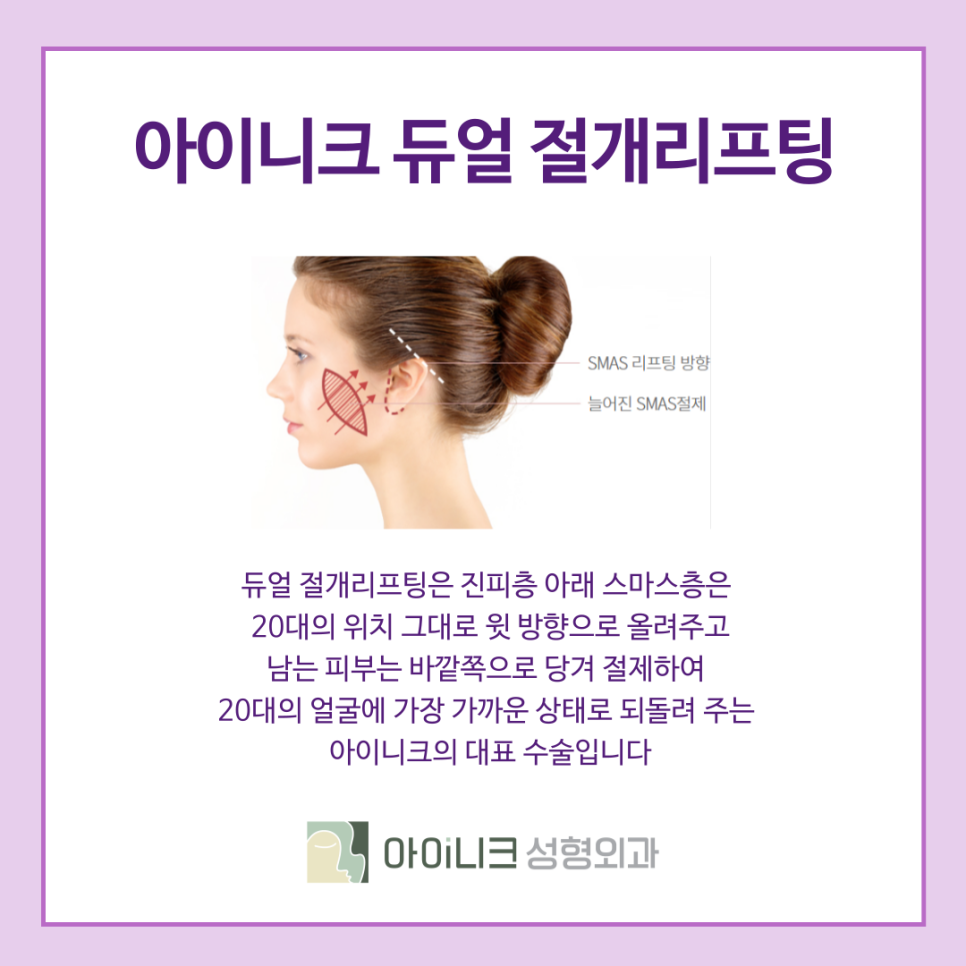 청담역리프팅 어떤 종류가 있을까? 관련 이미지 7
