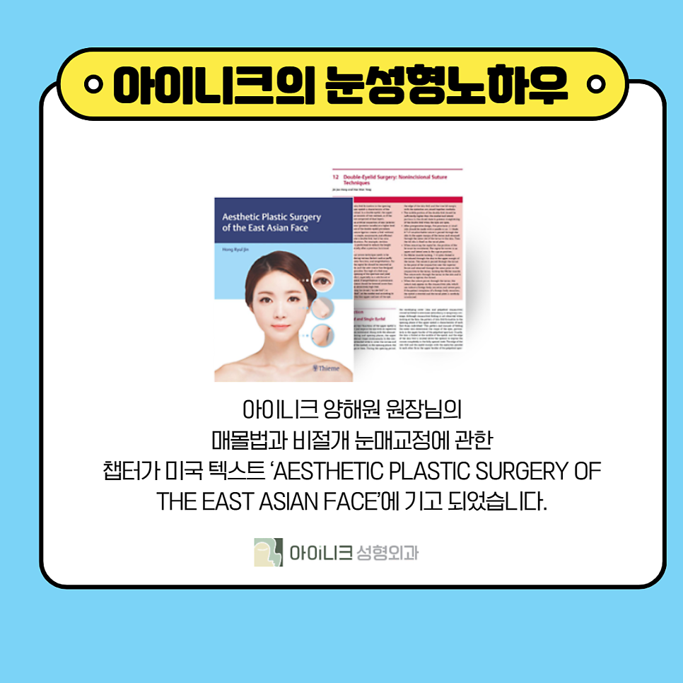 눈매교정잘하는곳에서 졸린 눈 해결 후기 관련 이미지 7