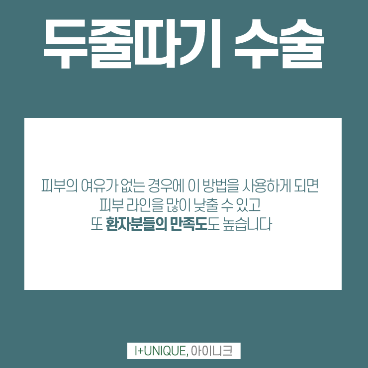 아이니크성형외과에서 두줄따기로 소시지눈 탈출 관련 이미지 5