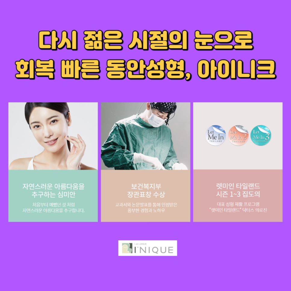 동안눈성형으로 자신감 회복 관련 이미지 6