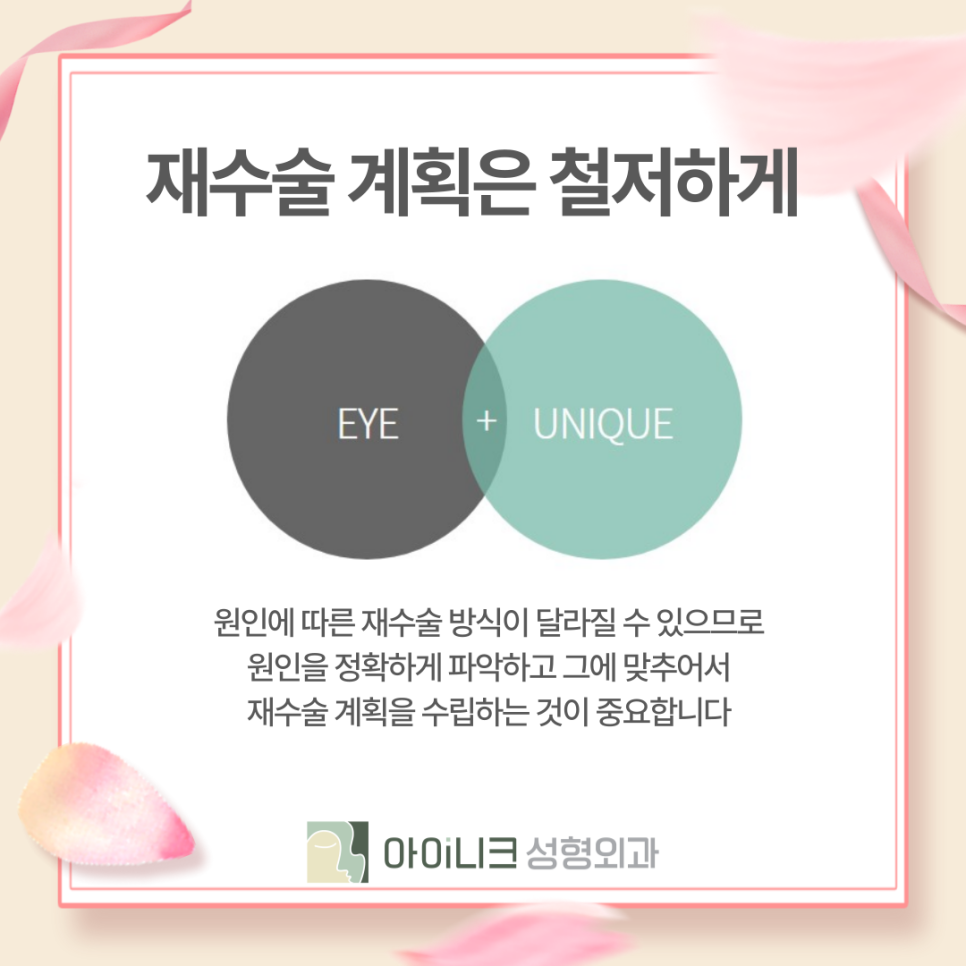 쌍수재수술병원 부담스러운 소시지눈 개선하기 관련 이미지 7