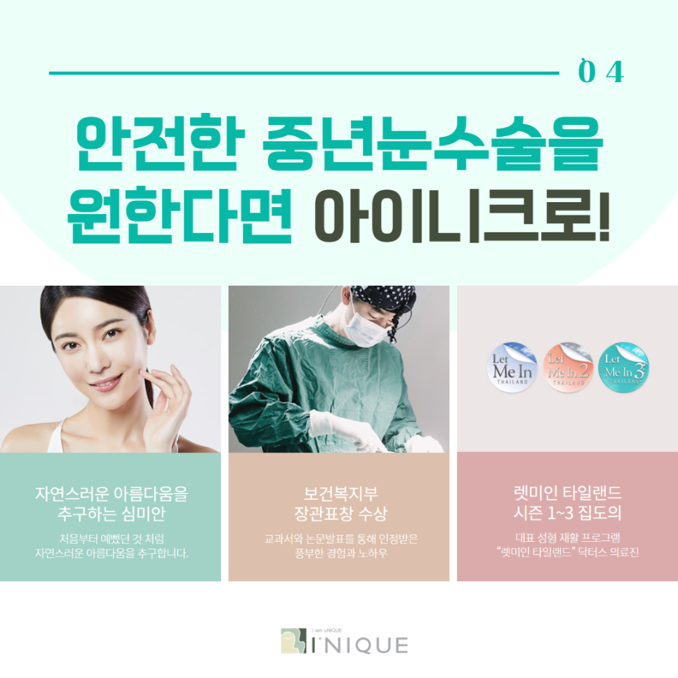 중년눈수술로 다시 20대의 눈매로 관련 이미지 6