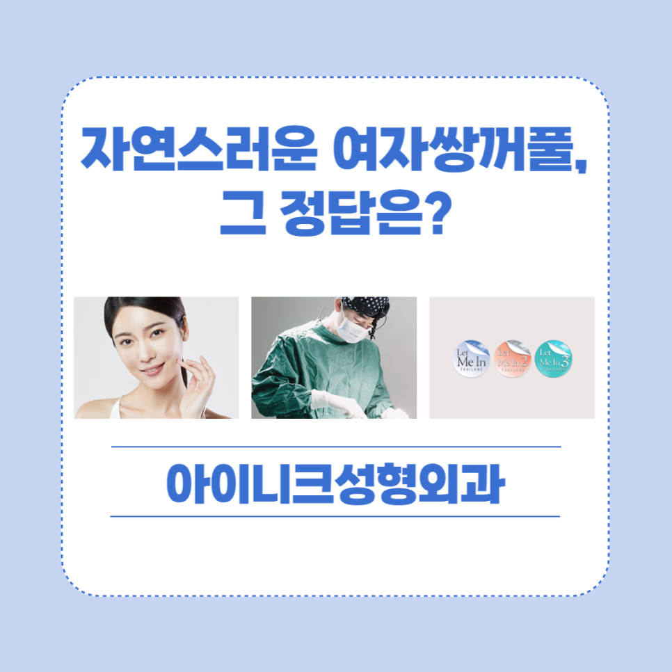 Women’s Double Eyelid Surgery, Naturally with Refined Technique image 6