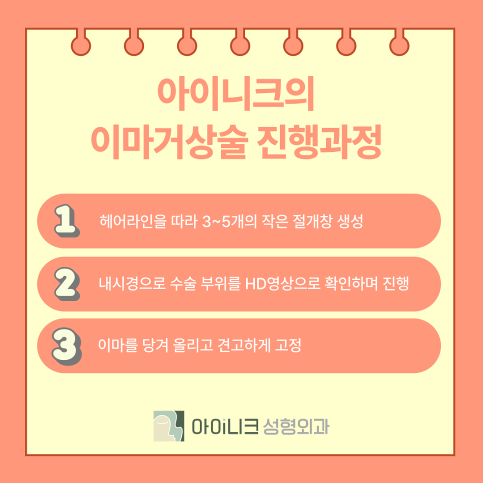 강남 이마거상으로 깊은 주름 개선하기 관련 이미지 5