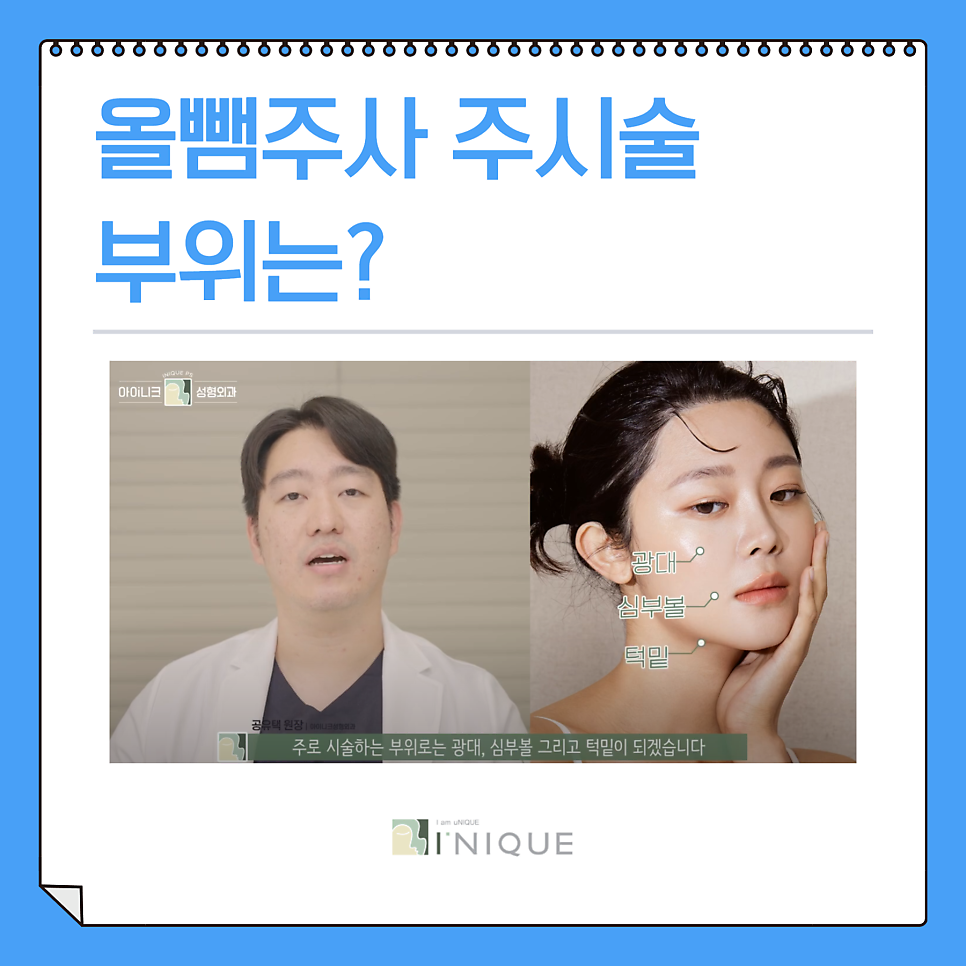 Smoothly at a Hospital That Specializes in Facial Contouring image 3