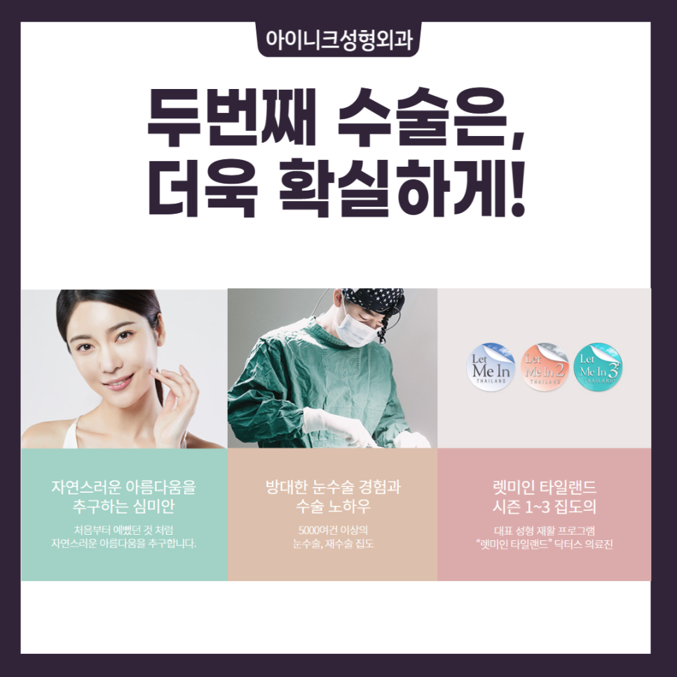 소세지쌍꺼풀재수술, 고민한다면 관련 이미지 7