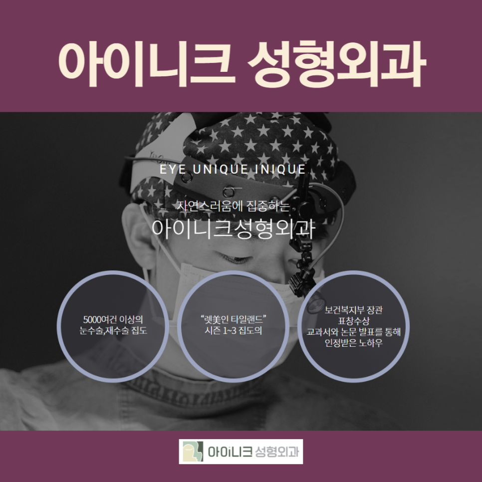 What Should You Check Before Choosing a Famous Plastic Surgery Clinic in Seoul? image 2