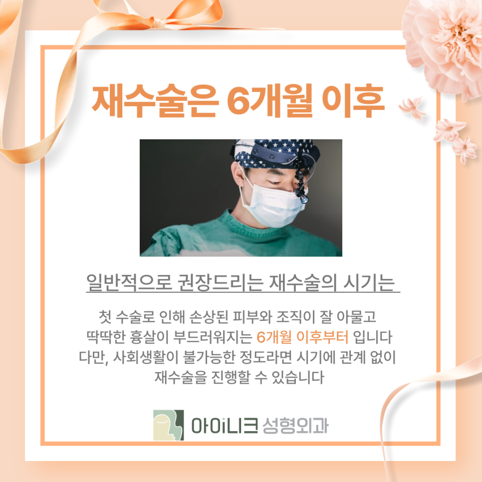 눈재수술잘하는곳 과도한 앞트임 재건이 문제라면 관련 이미지 7