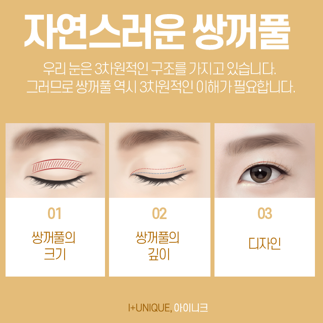 자연스러운쌍수를 원한다면, 병원부터 신중하게 골라야 관련 이미지 3