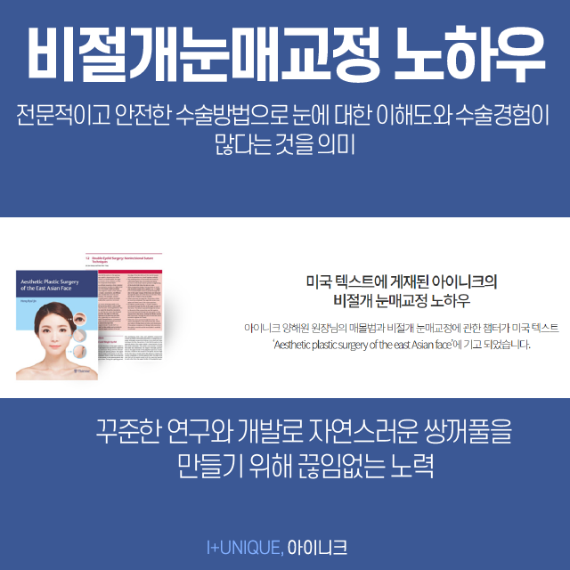 남자쌍커풀수술도 얼마나 자연스럽냐가 관건! 관련 이미지 5