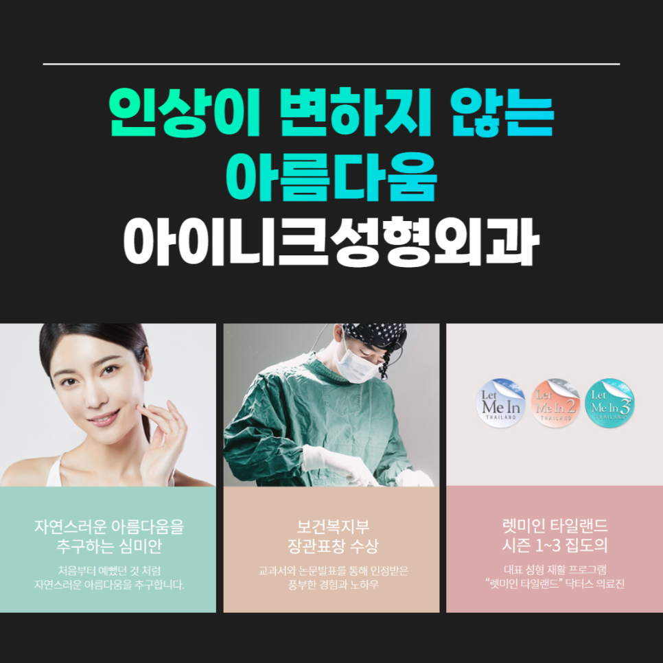 중년성형, 다시 20대의 눈매로 관련 이미지 6