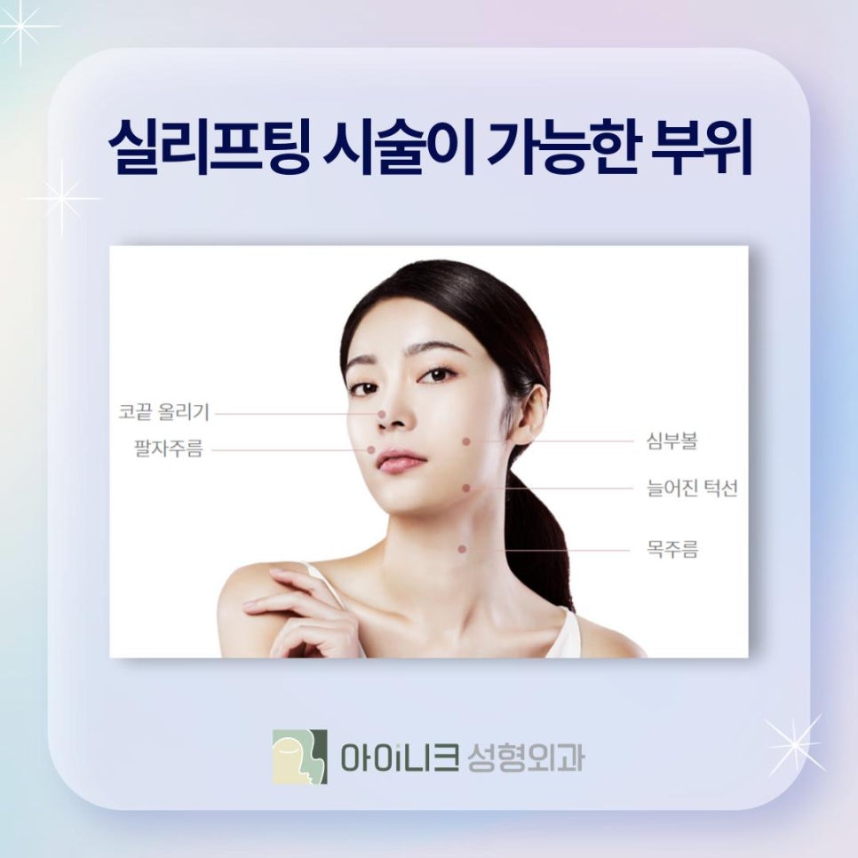 동안리프팅 처짐과 주름을 개선하는 방법 관련 이미지 4