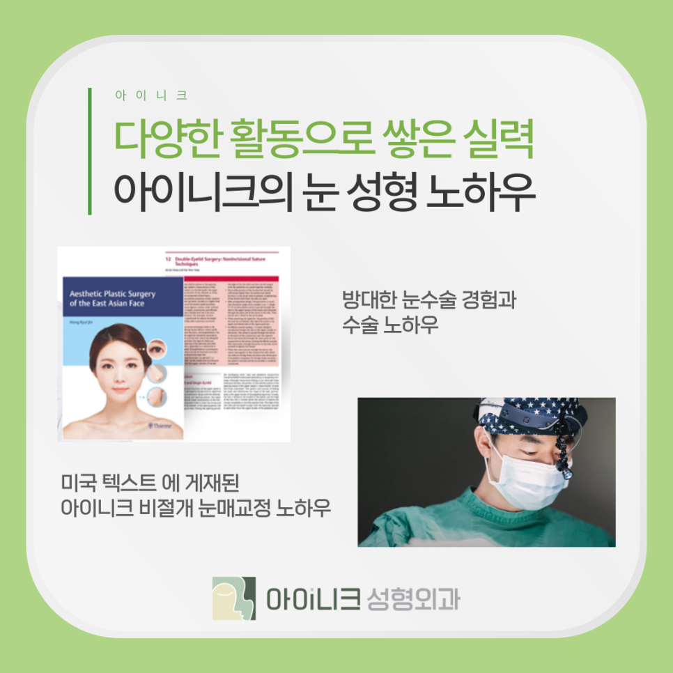 안성형 안검하수 교정, 전후 차이가 이렇게 크다고? 관련 이미지 9
