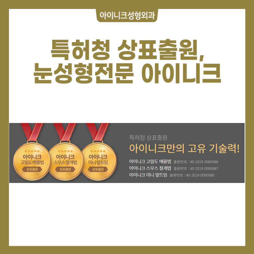 쌍꺼풀병원추천 자연스러움 보장하는 기술력을 갖춘 곳으로 관련 이미지 6