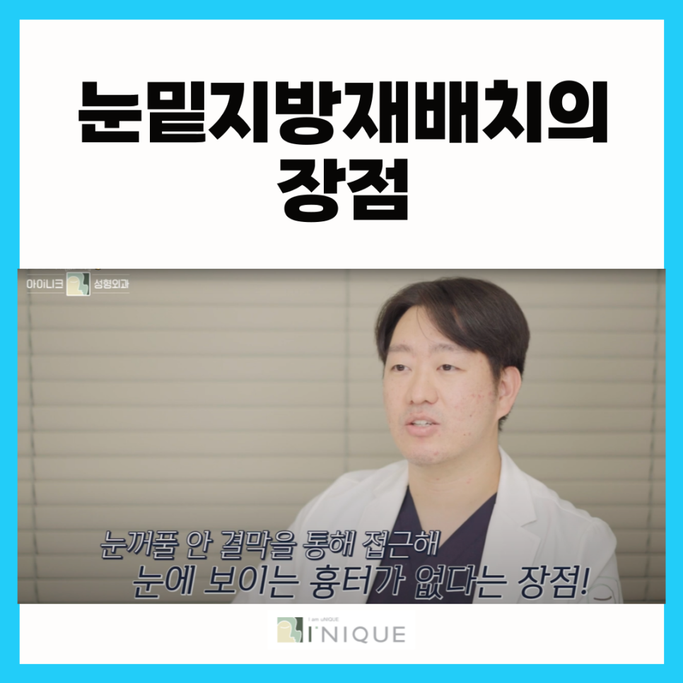 눈밑주름리프팅으로 환하고 맑은 인상 관련 이미지 5