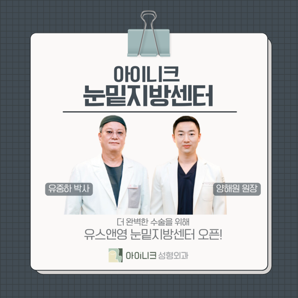 동안을 꿈꾼다면 앙코르눈밑지방재배치 관련 이미지 5
