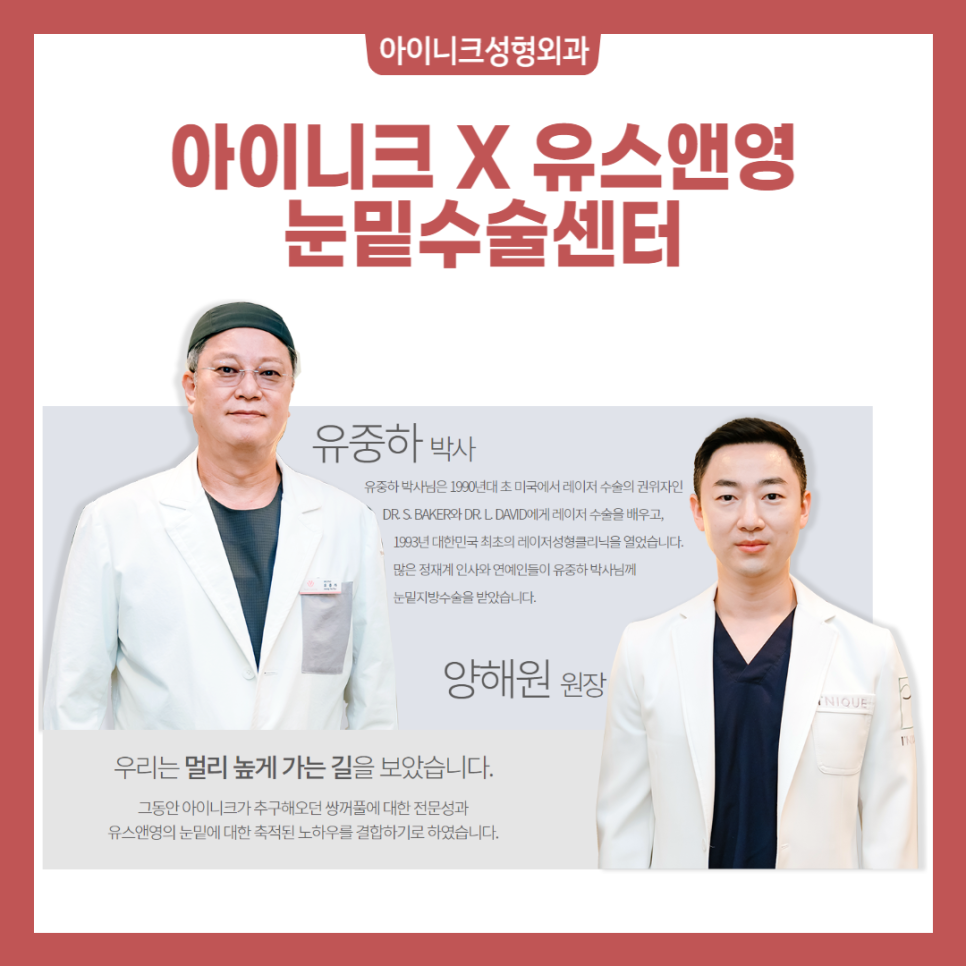 A New Idea! Under-Eye Surgery Center, Youth & Young! image 2