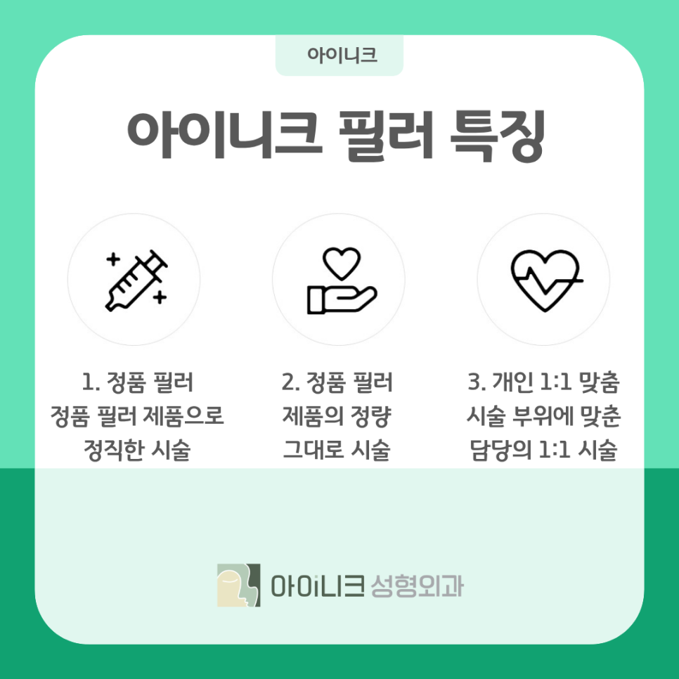 눈밑 꺼짐 시술 필러로 개선하는 방법 관련 이미지 12