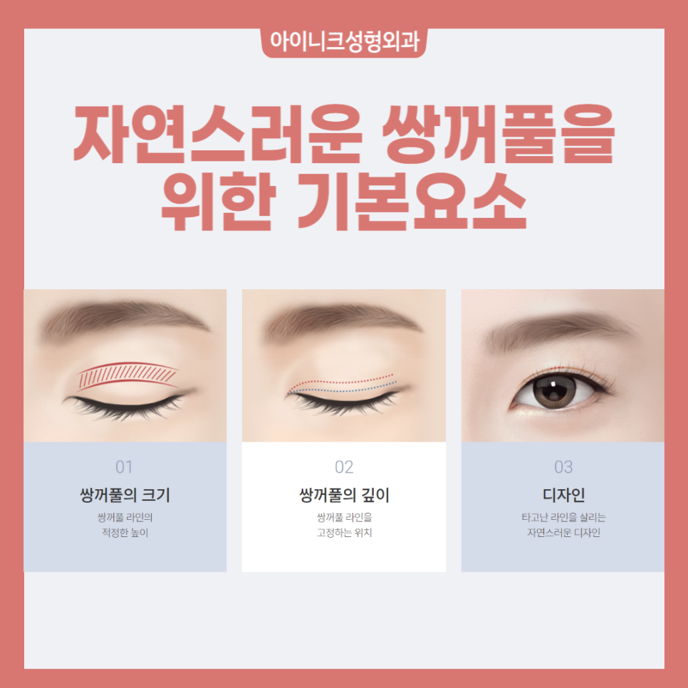 자연스러운 남자무쌍눈매를 원한다면 관련 이미지 2