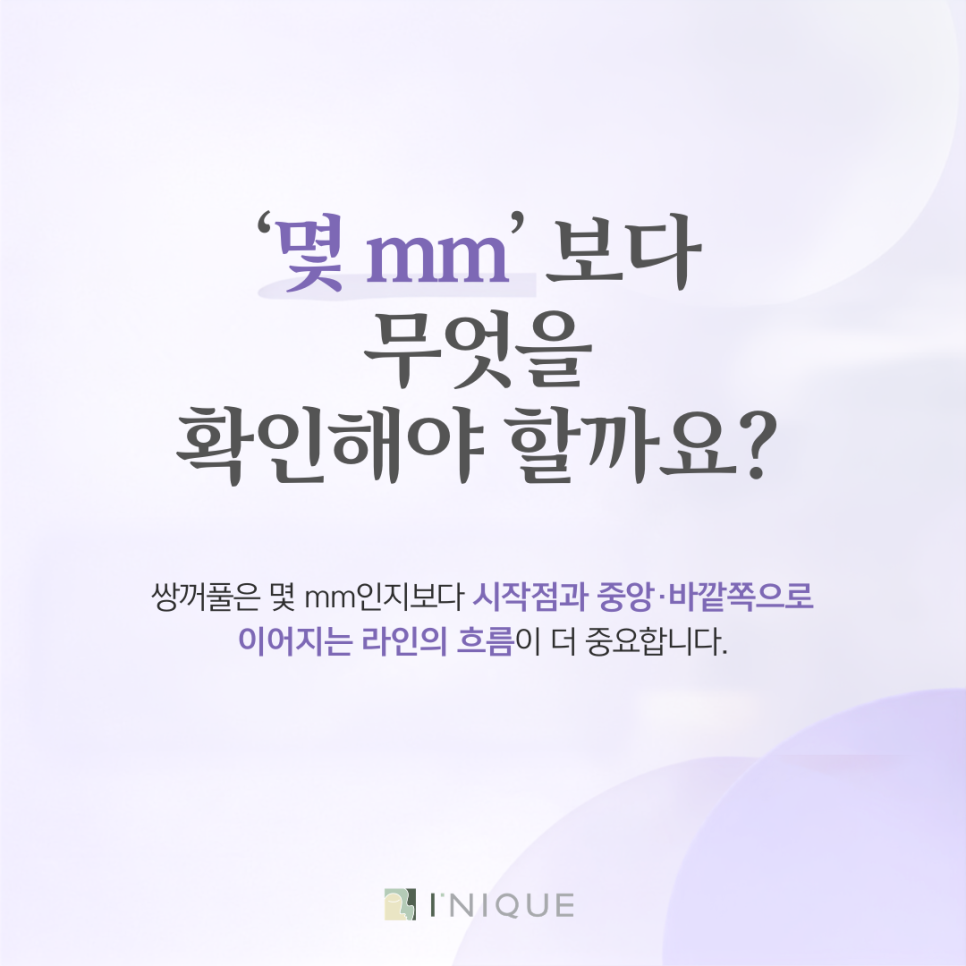 서울 눈성형외과, 쌍꺼풀수술은 관련 이미지 4